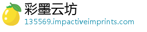 彩墨云坊